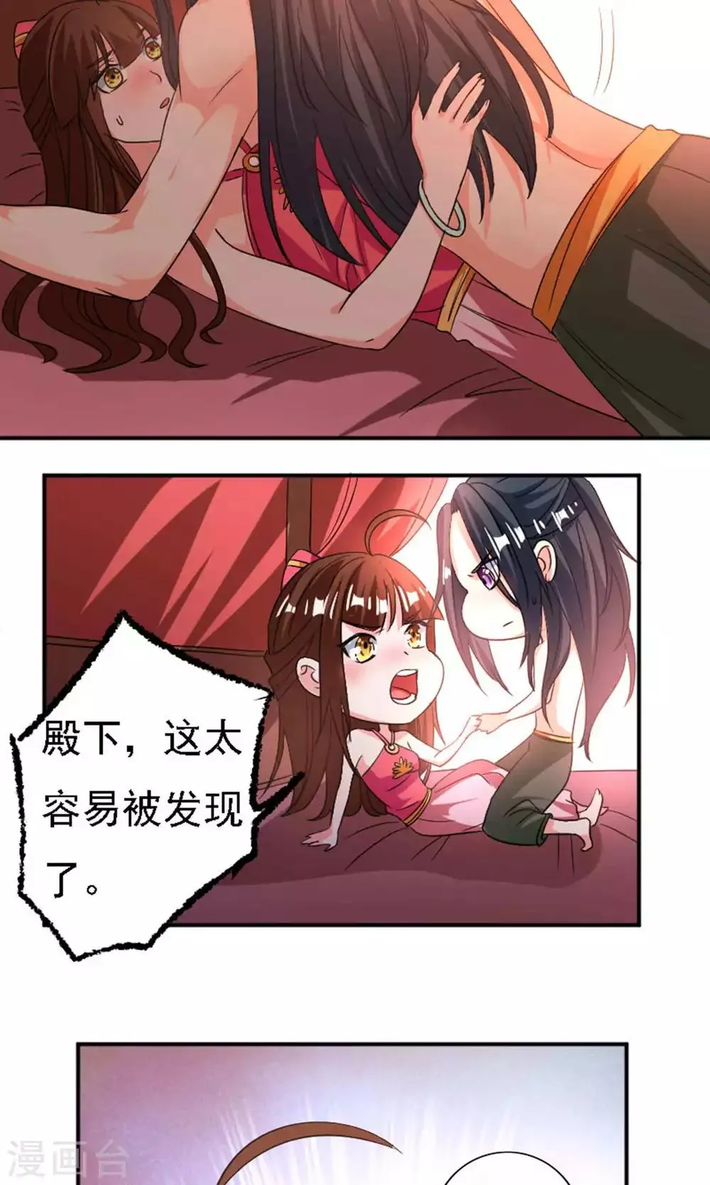 第36话 第7页
