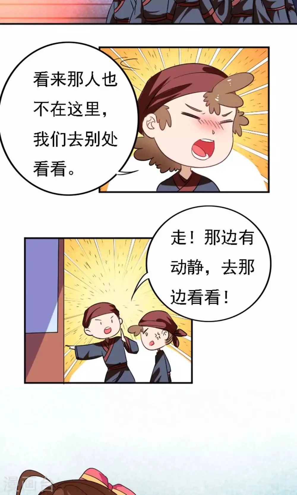 第36话 第11页