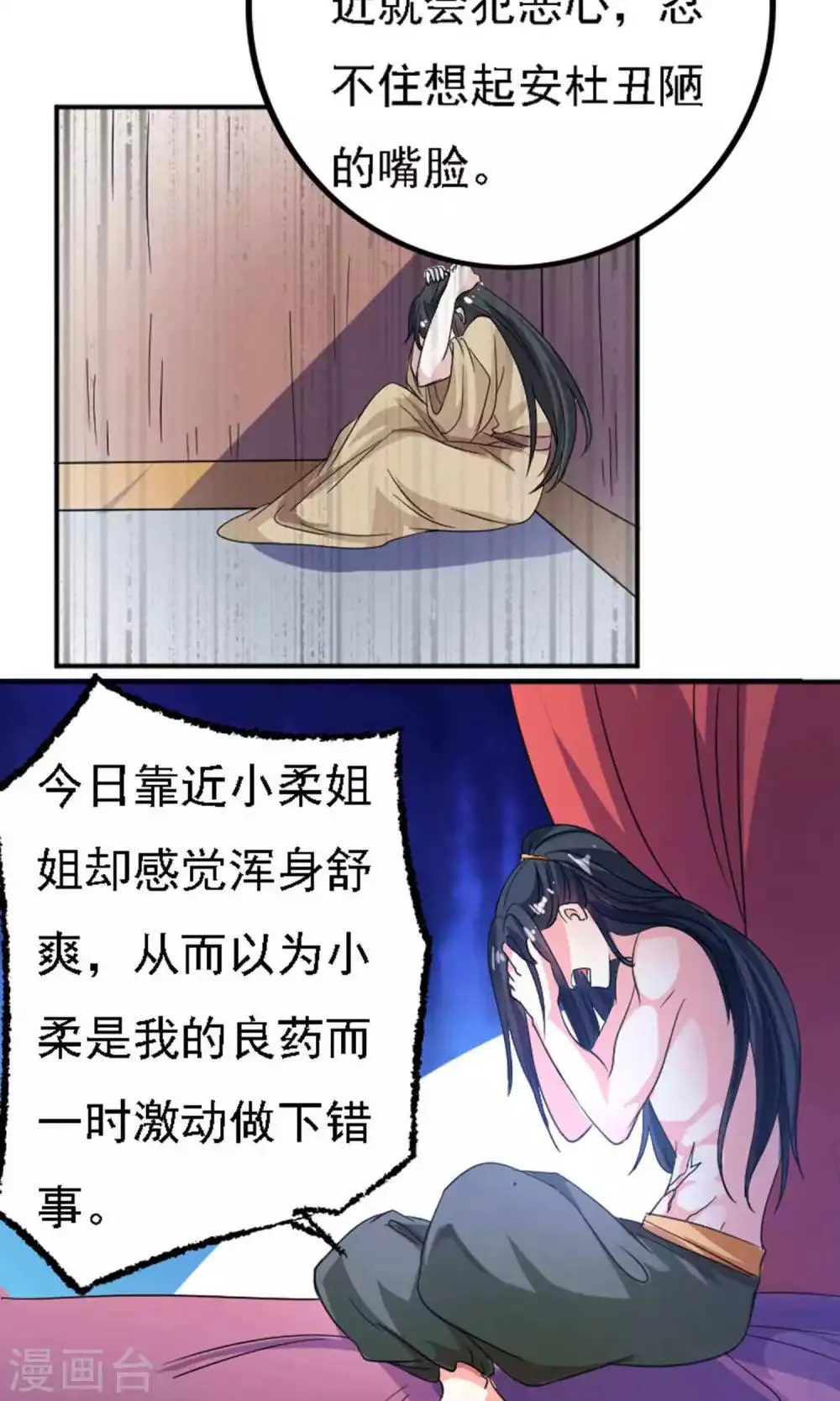第36话 第16页
