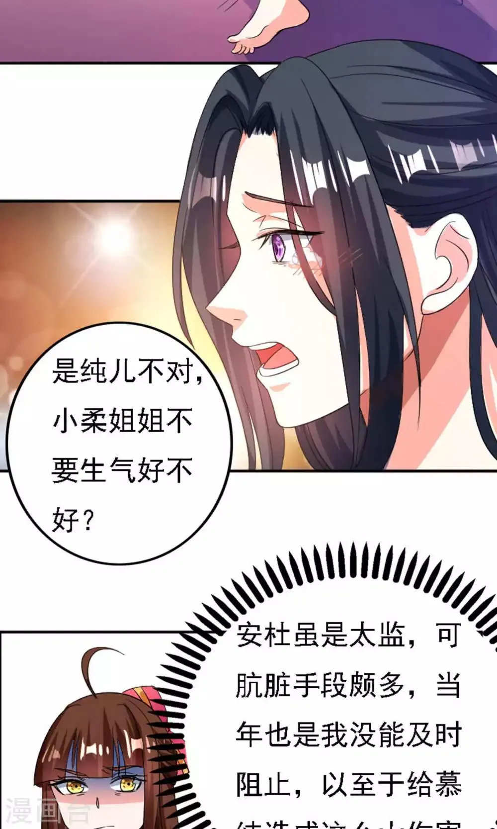 第36话 第17页