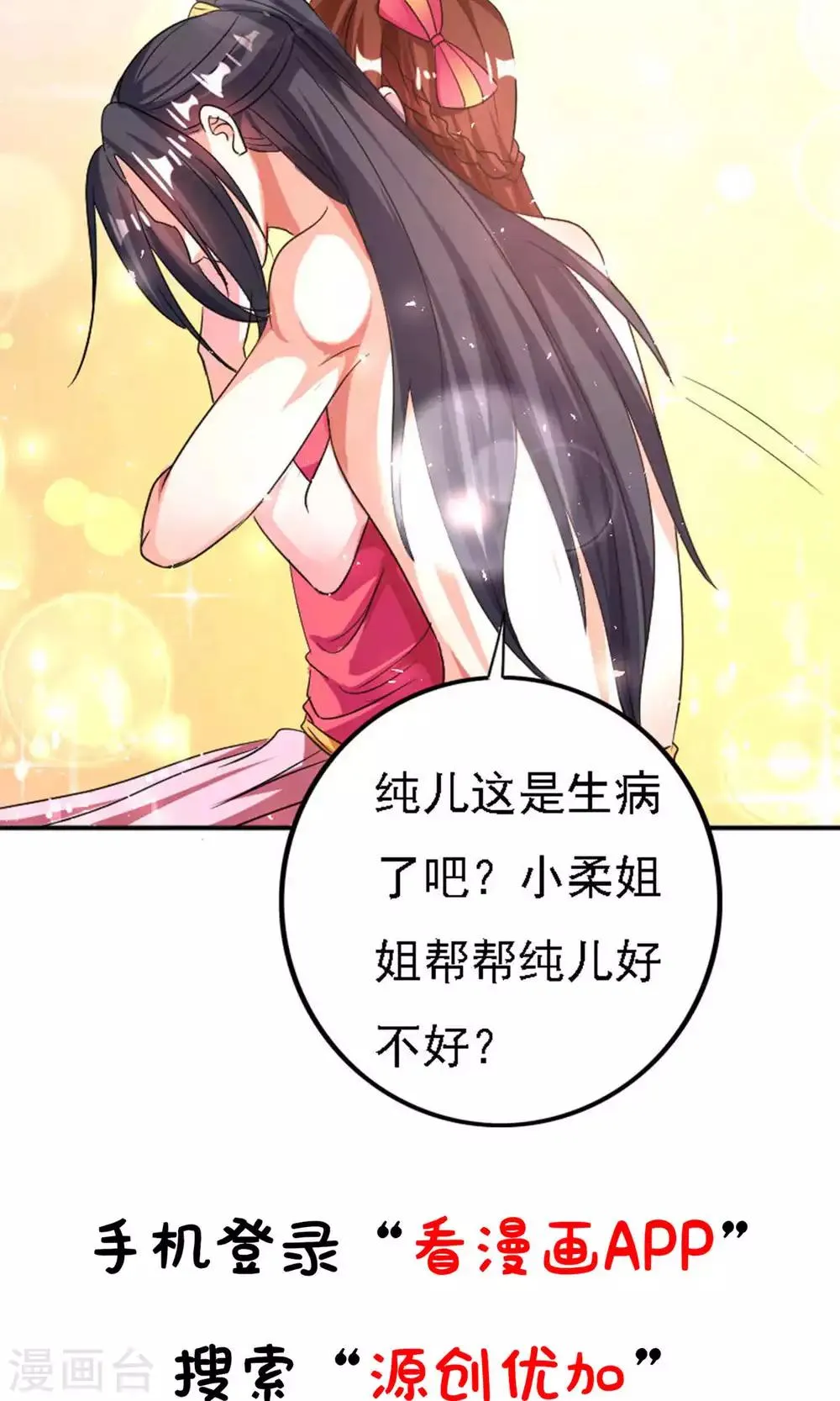 第36话 第19页