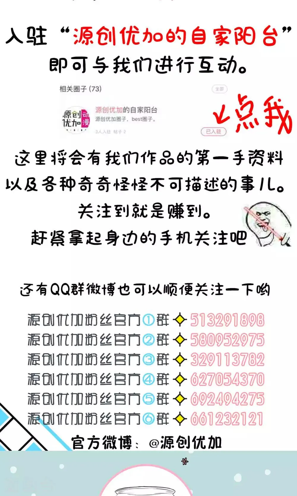第36话 第20页