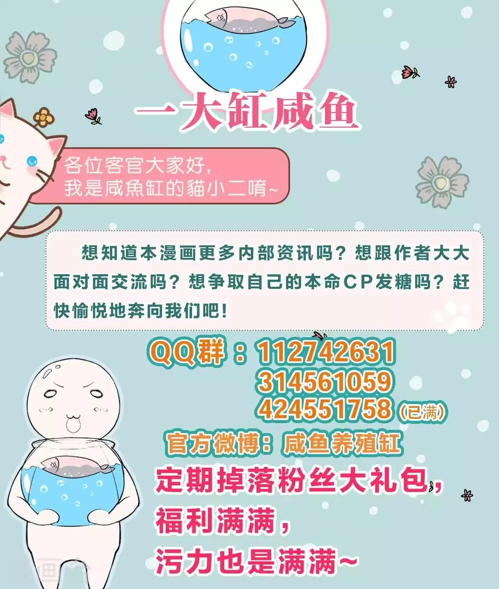 第36话 第21页