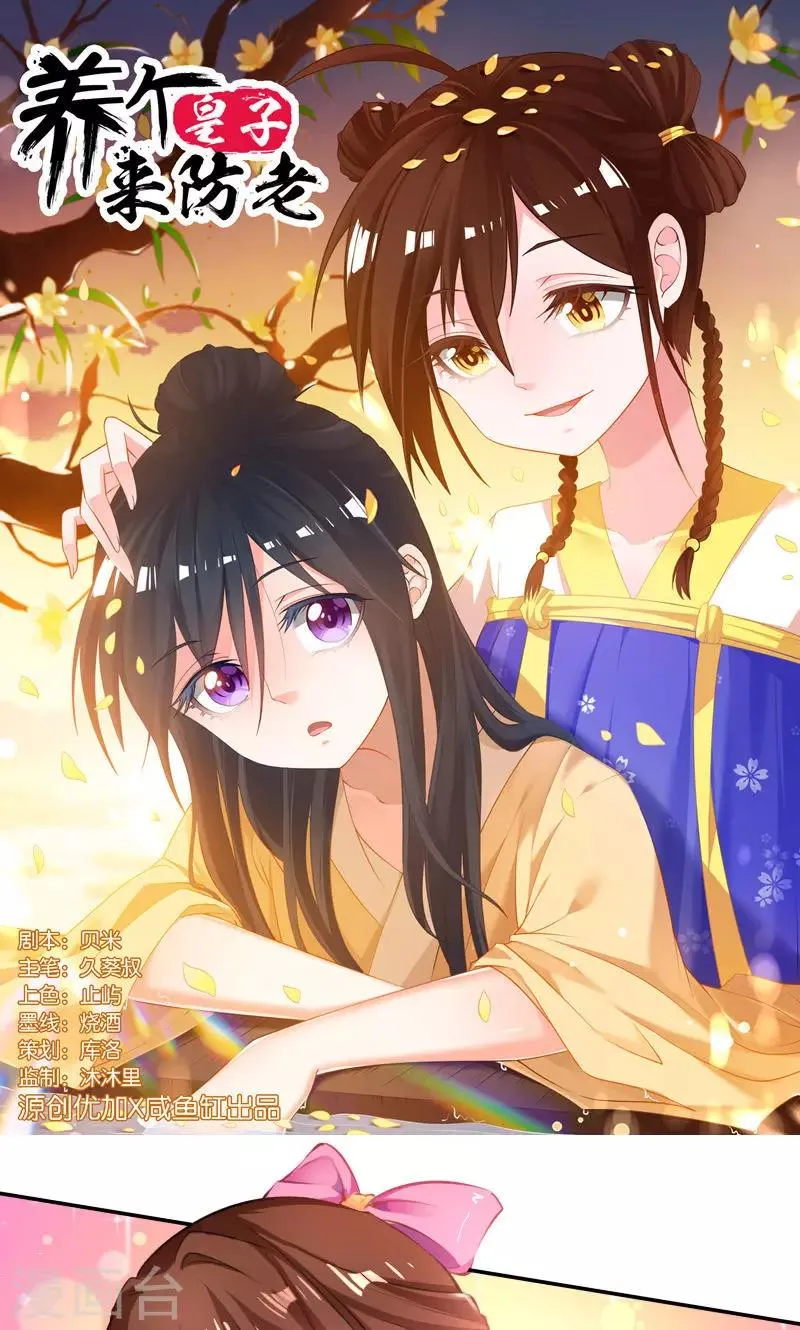 第37话 第1页