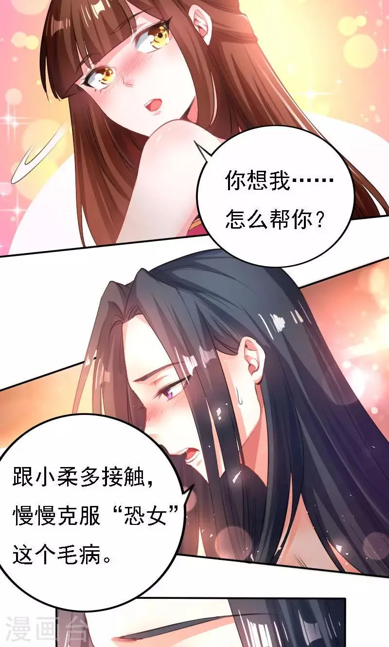 第37话 第2页