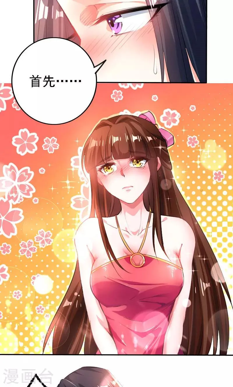 第37话 第3页