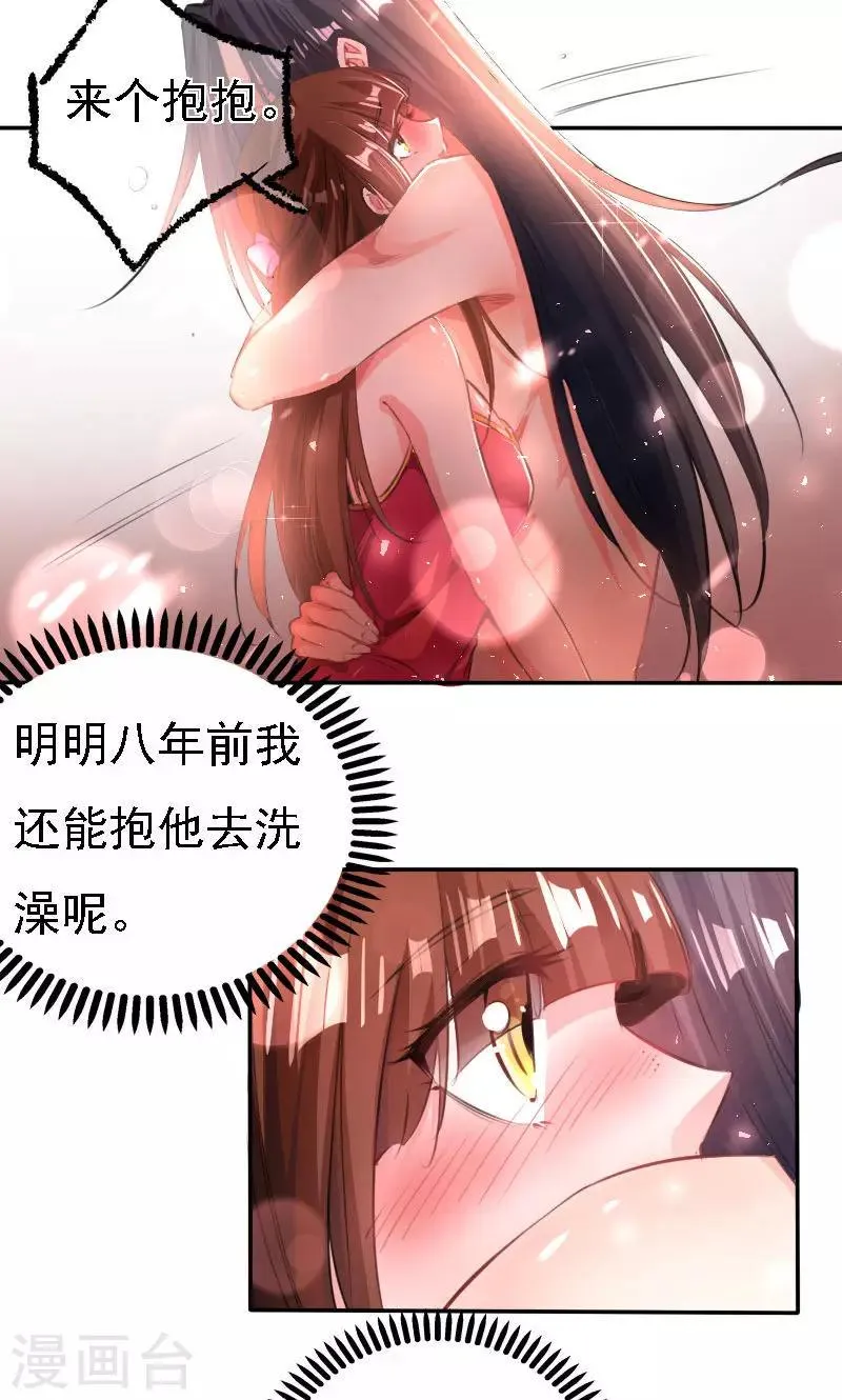 第37话 第4页