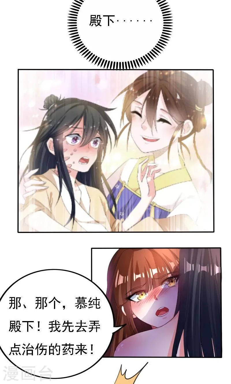 第37话 第5页