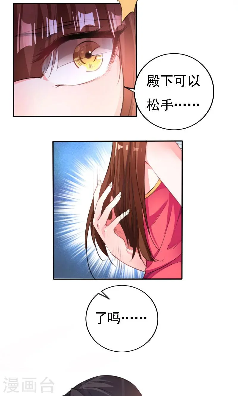 第37话 第6页