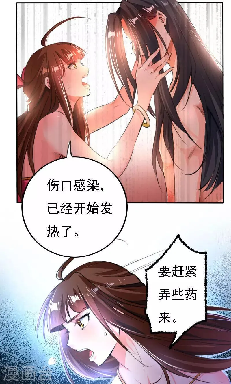 第37话 第8页