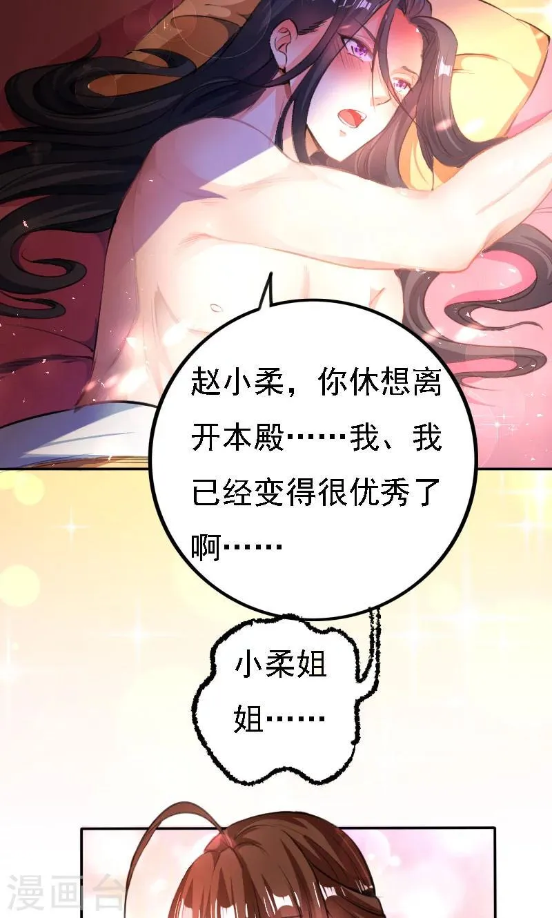 第37话 第10页