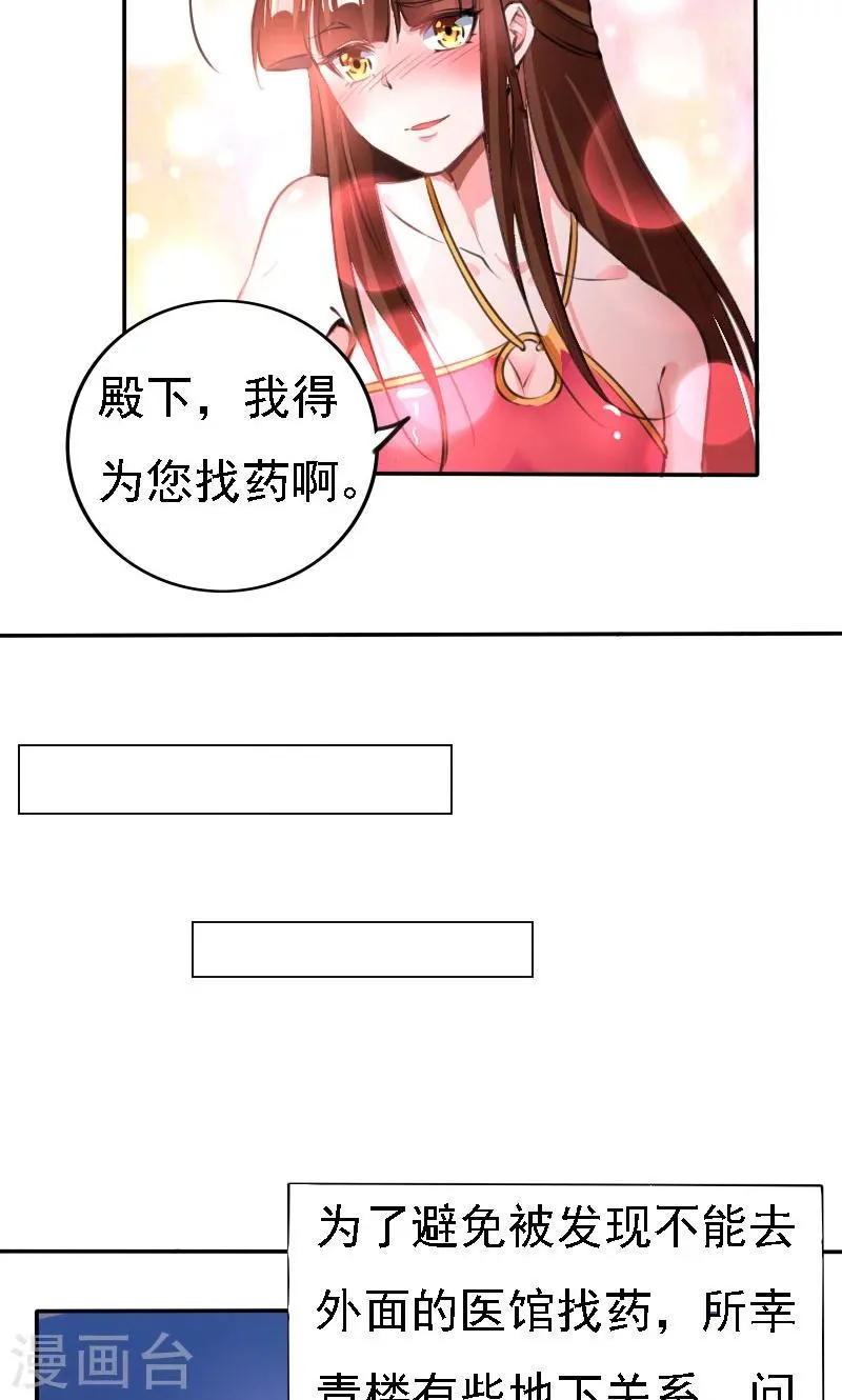 第37话 第11页