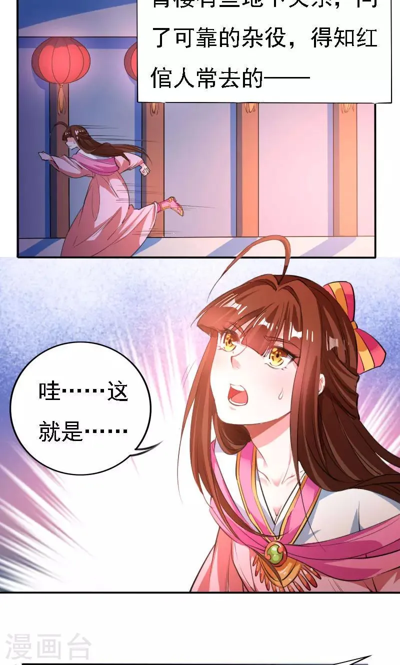 第37话 第12页