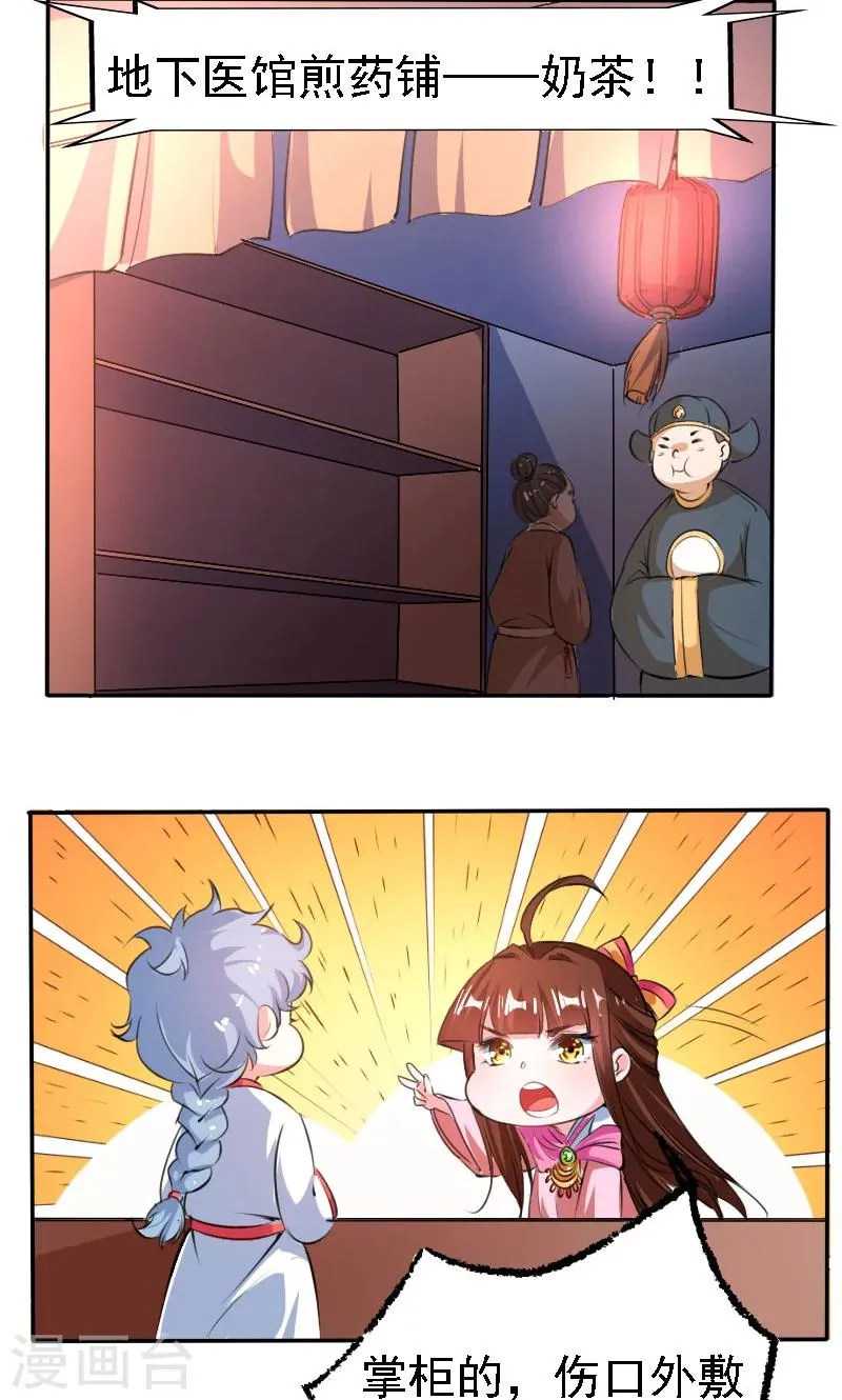 第37话 第13页