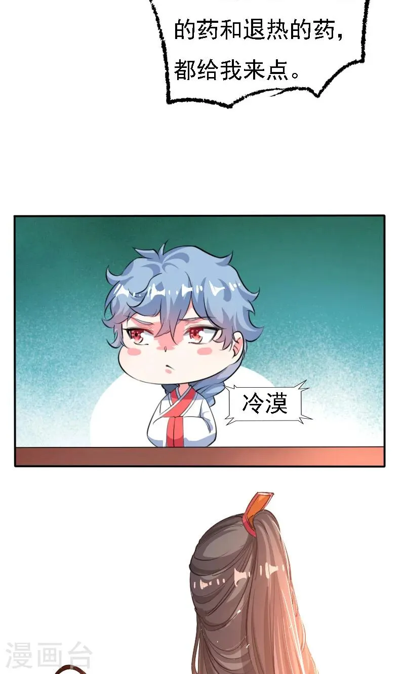 第37话 第14页