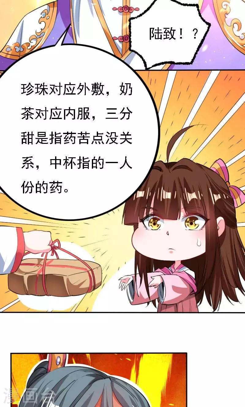 第37话 第16页