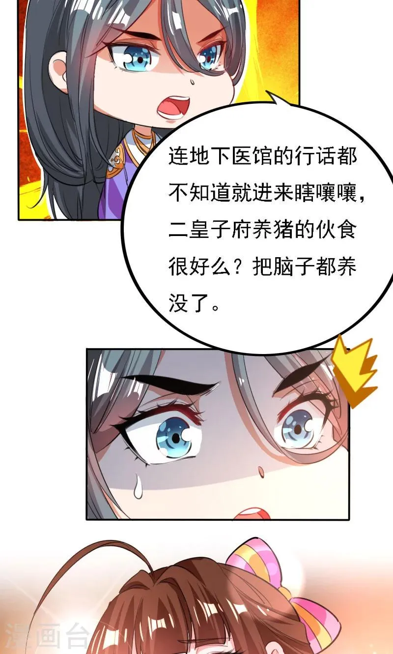第37话 第17页