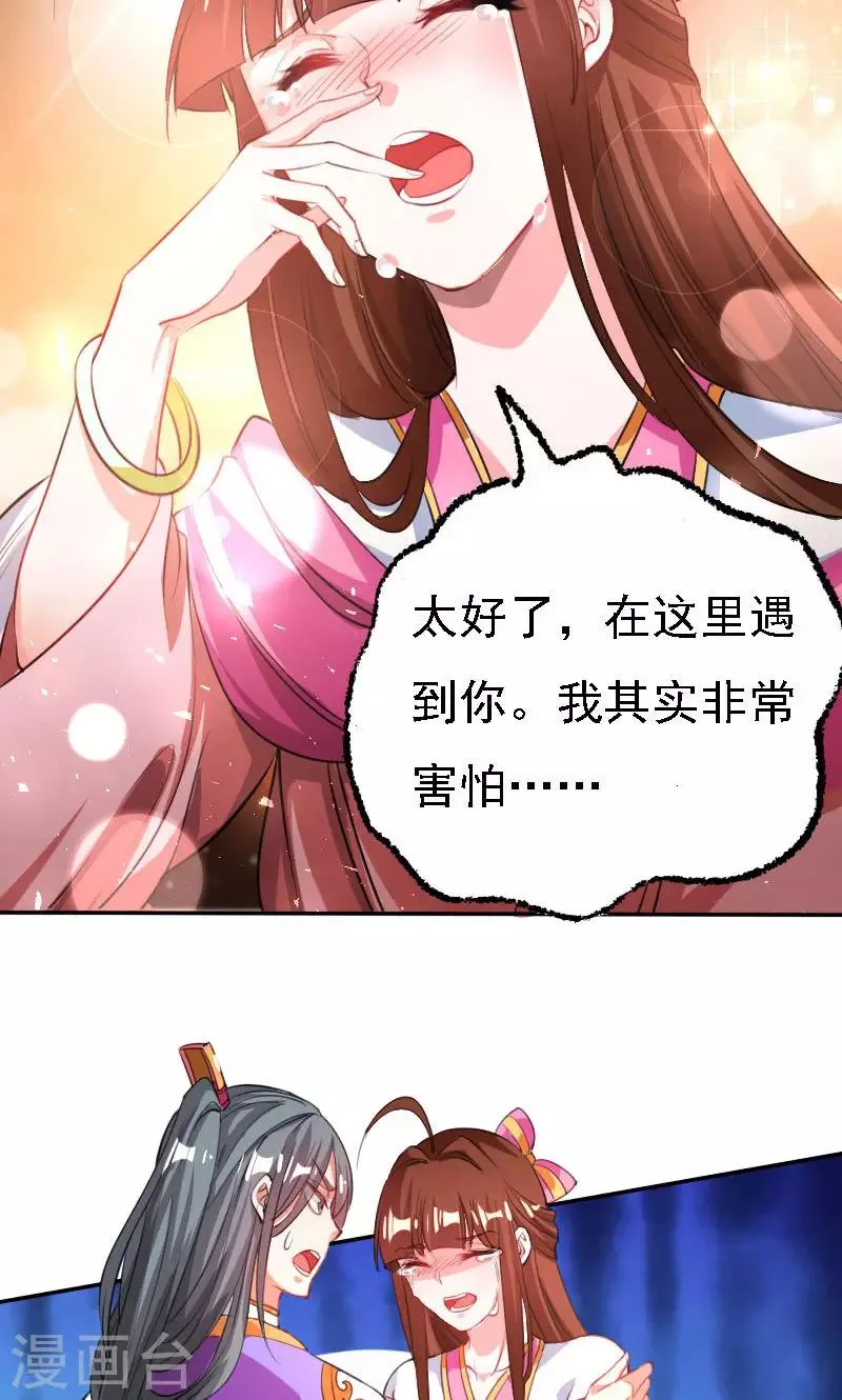 第37话 第18页