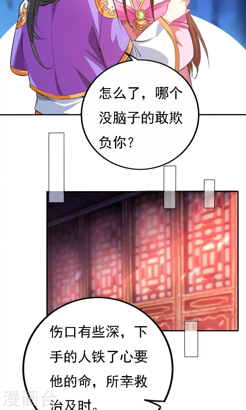 第37话 第19页
