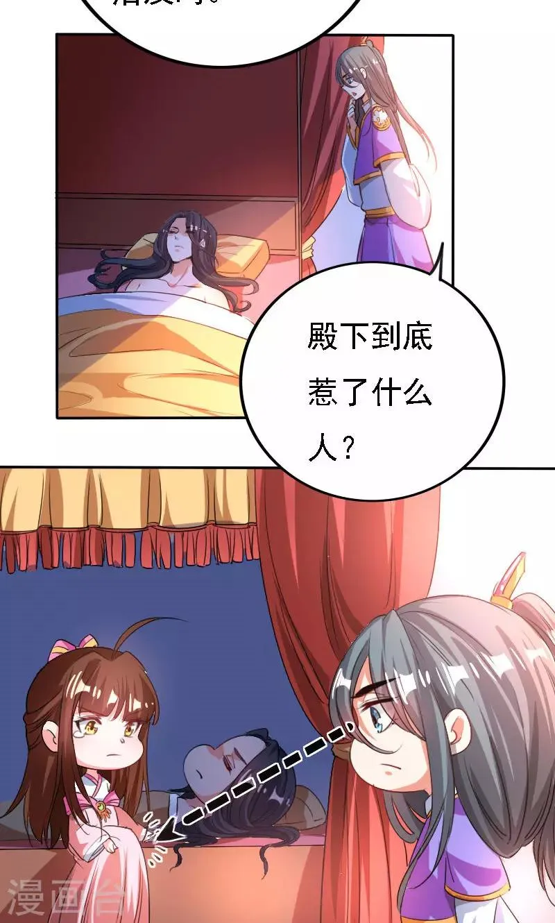 第37话 第20页
