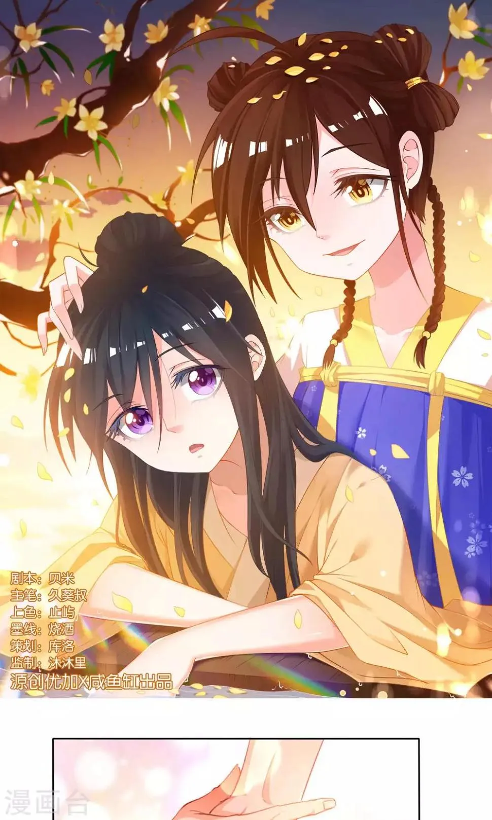 第38话 第1页