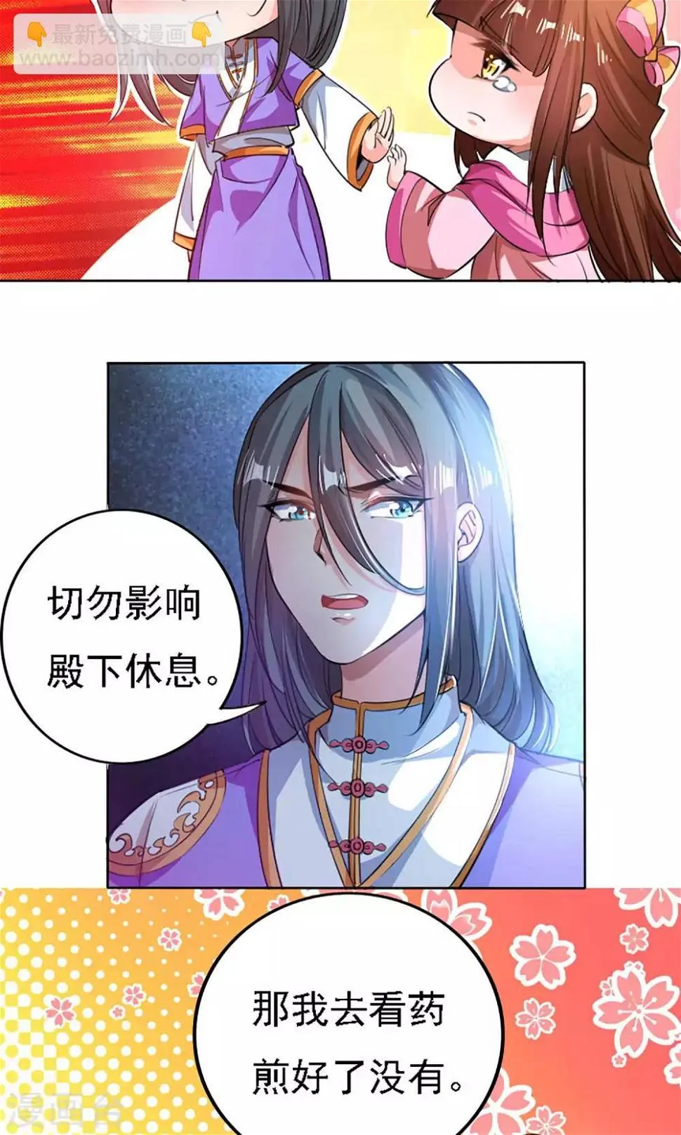 第38话 第3页