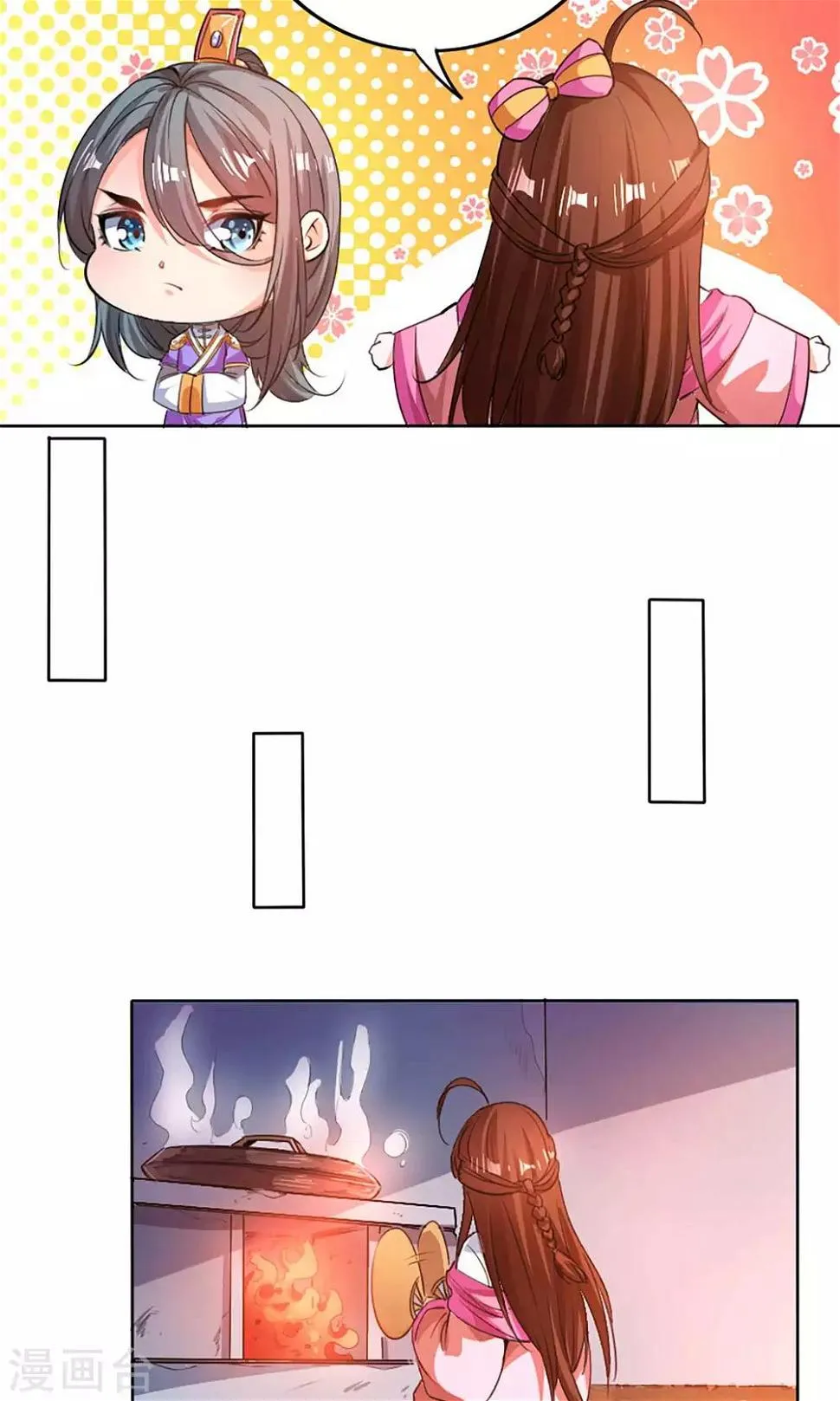 第38话 第4页