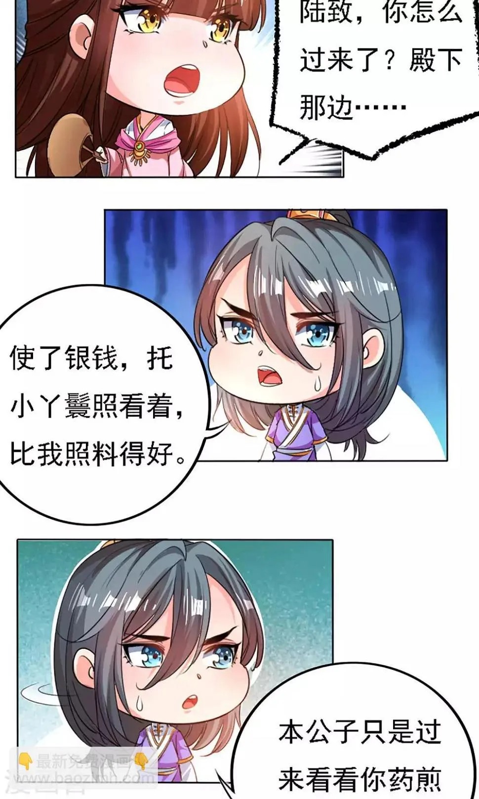 第38话 第6页