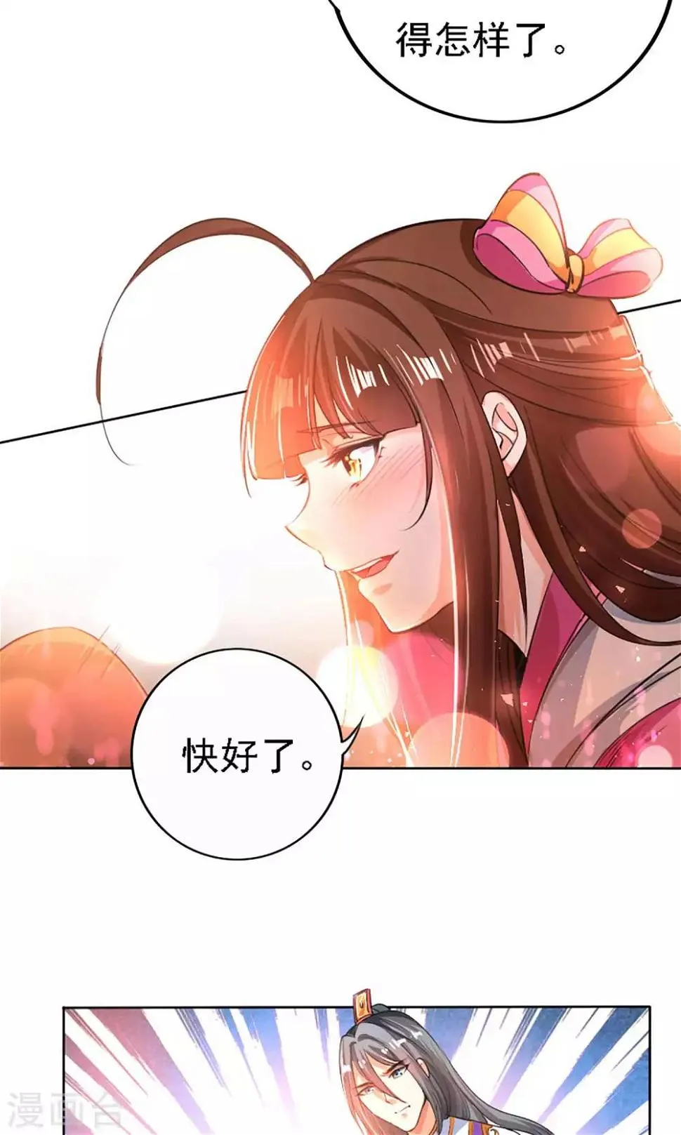 第38话 第7页