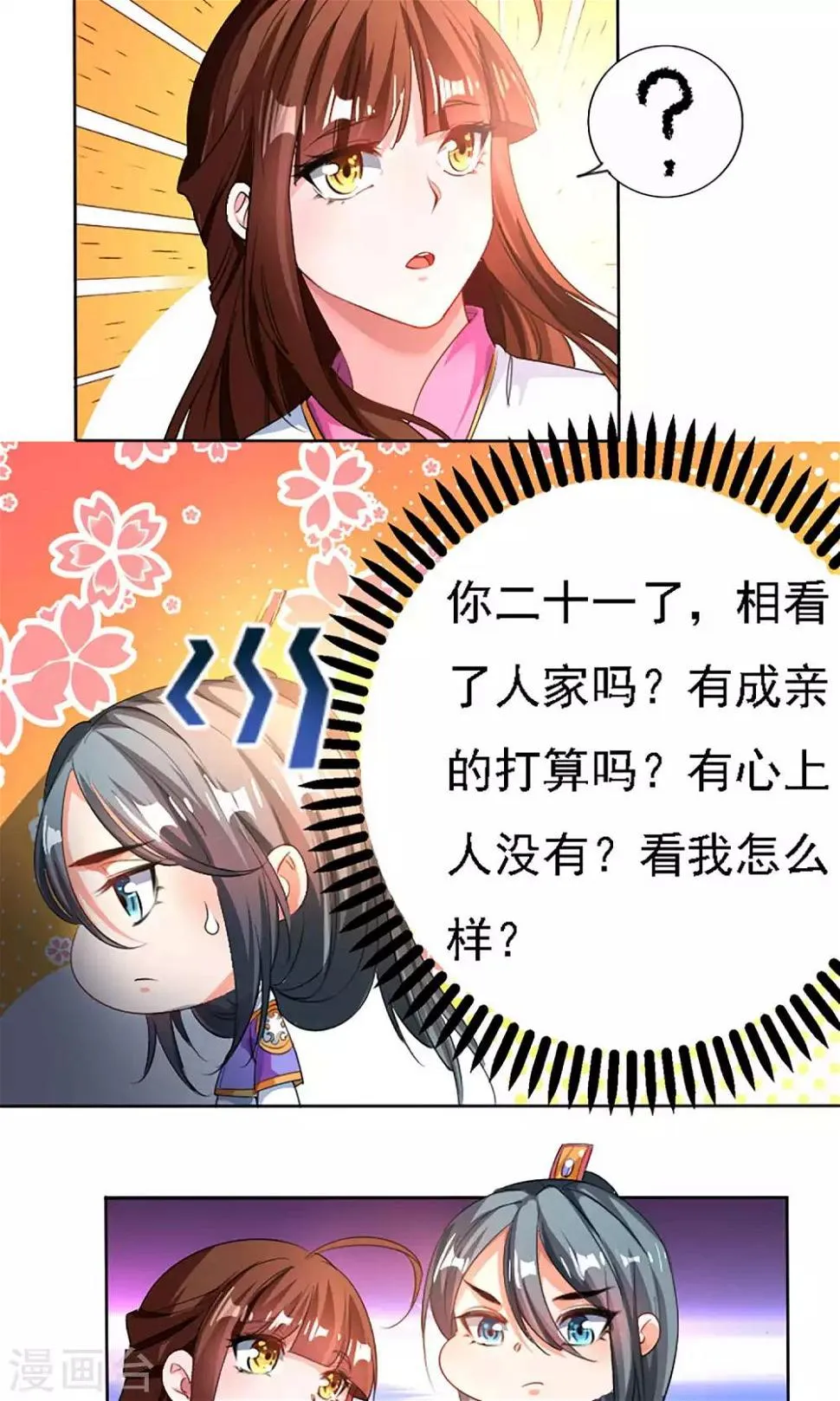 第38话 第9页