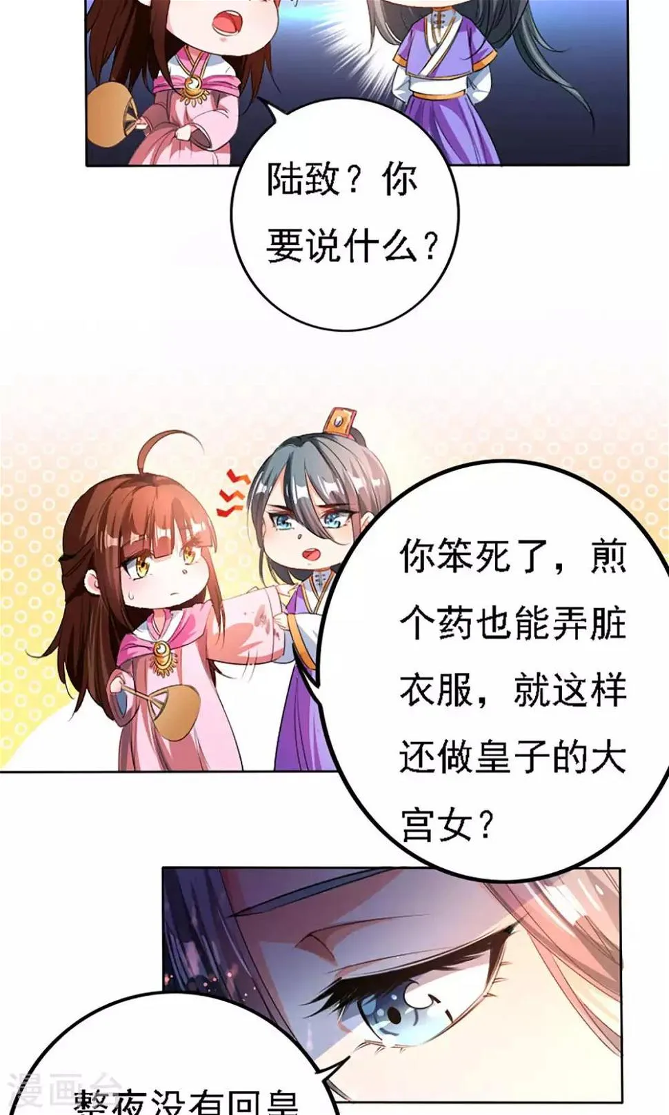 第38话 第10页