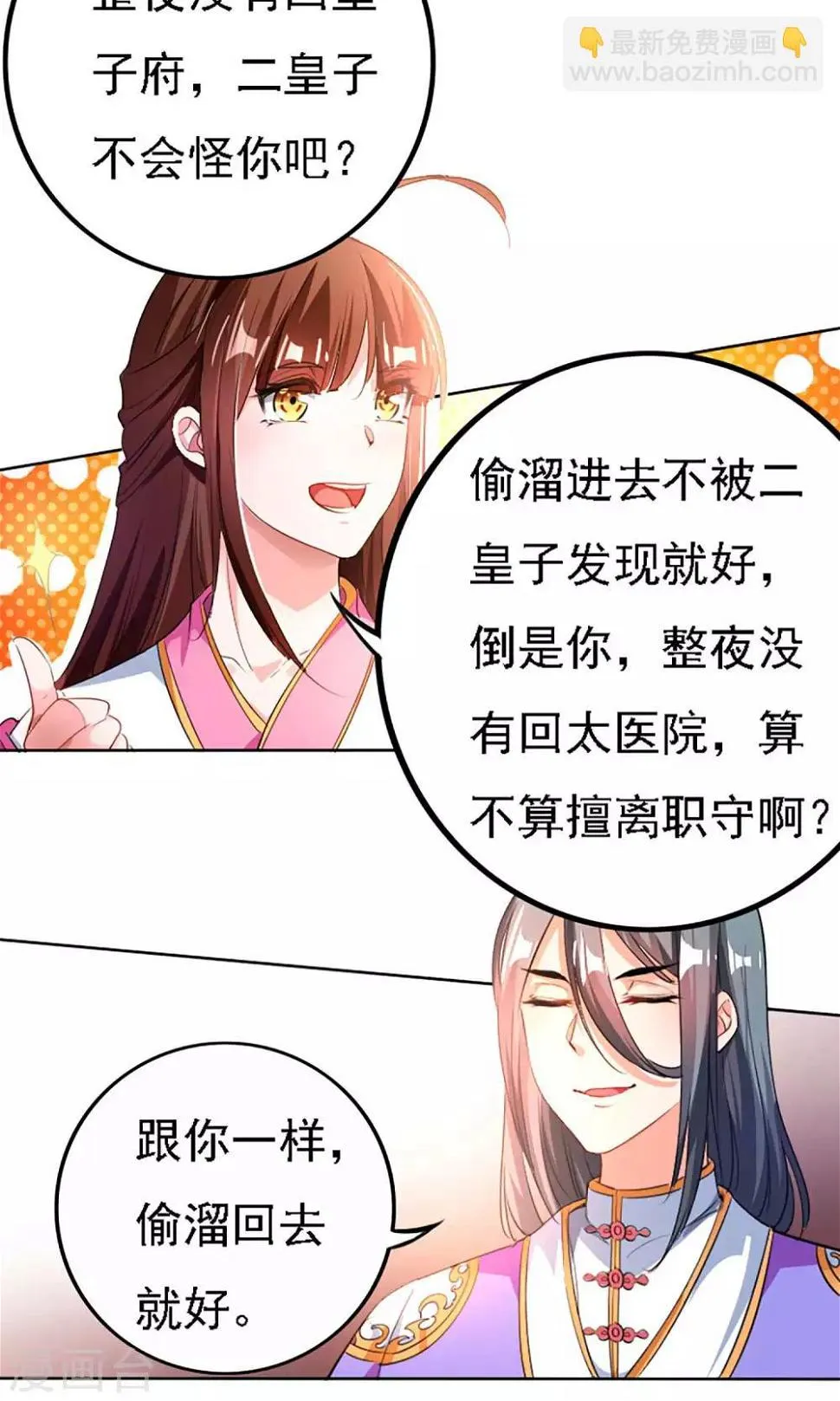 第38话 第11页