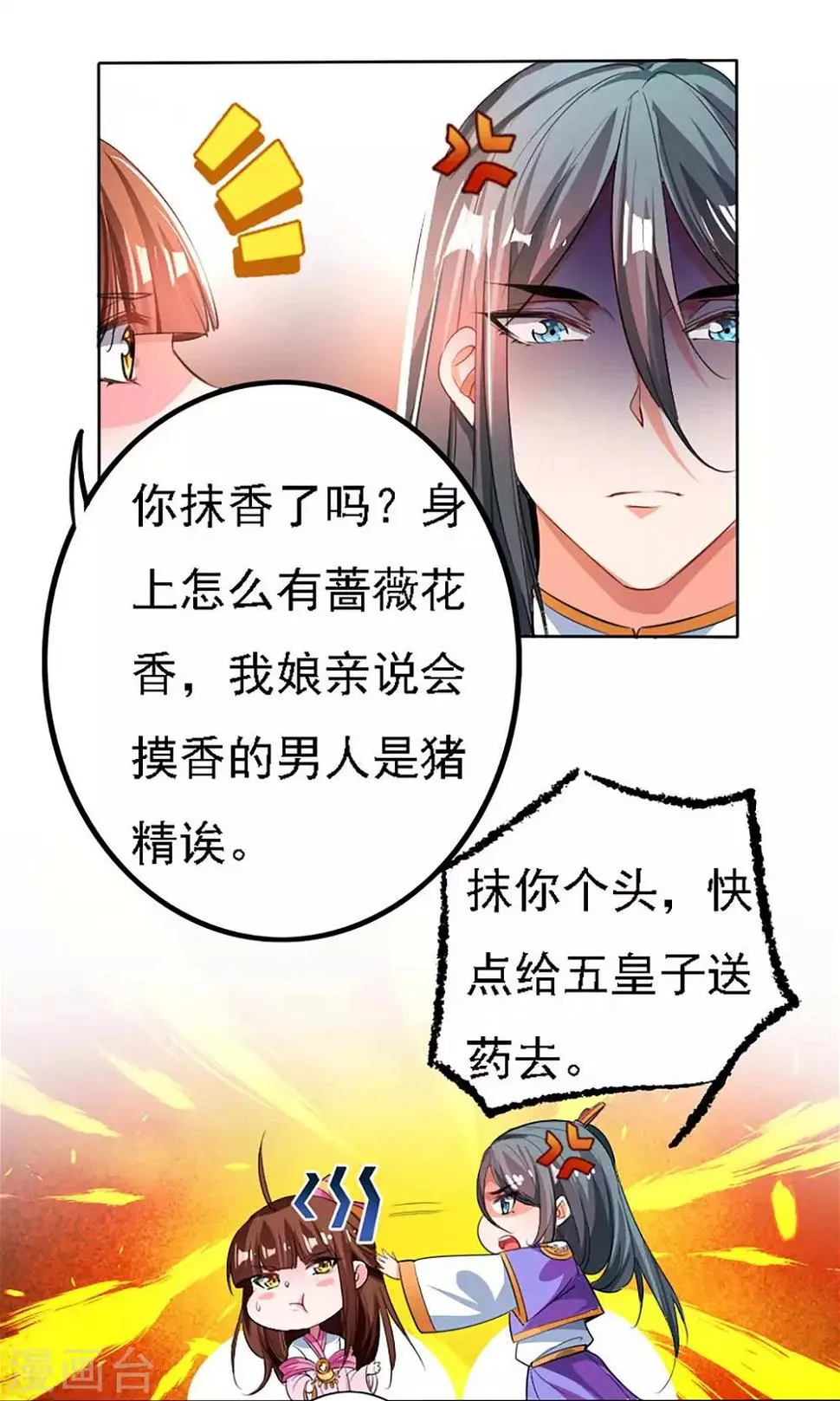 第38话 第12页