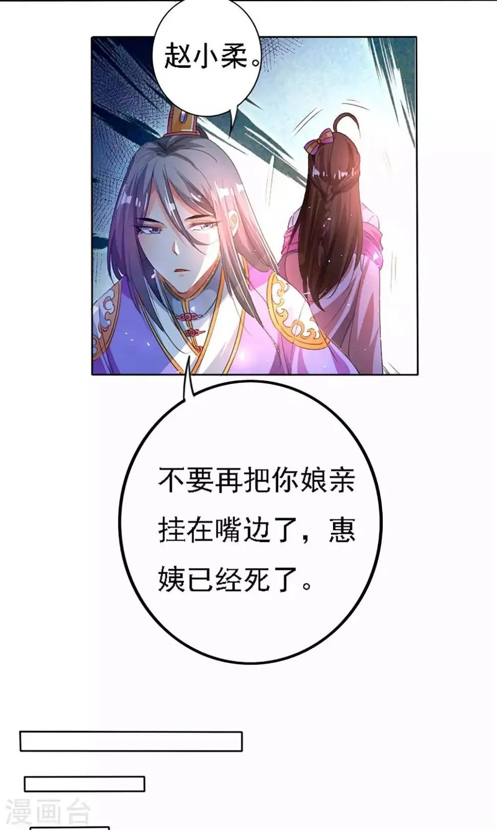 第38话 第13页