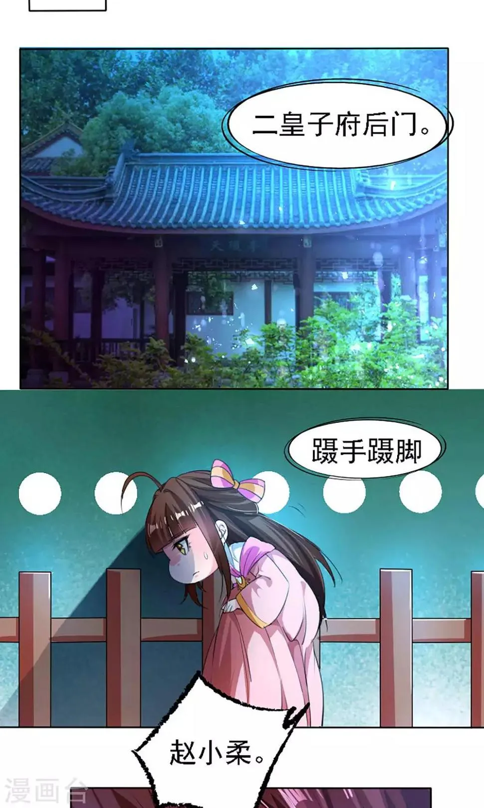 第38话 第14页