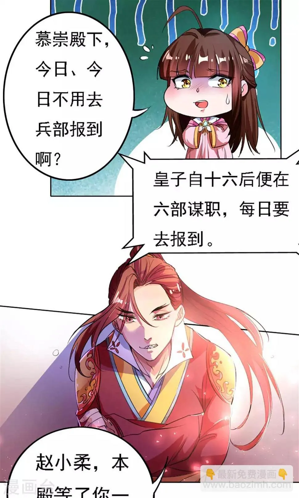 第38话 第16页