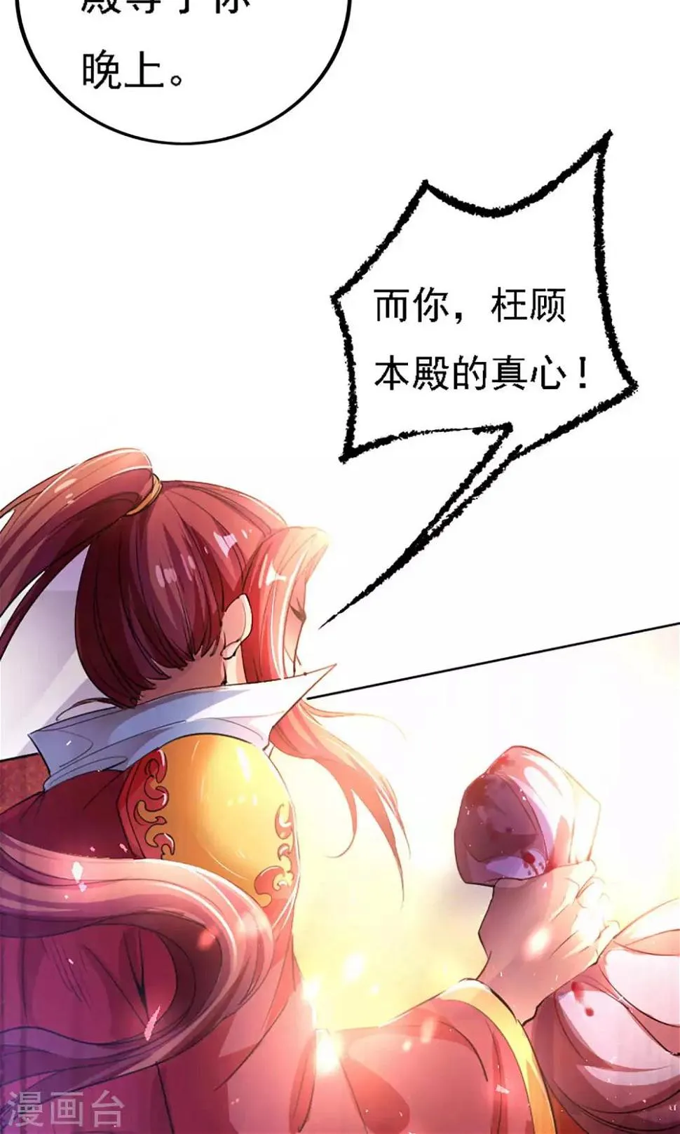 第38话 第17页