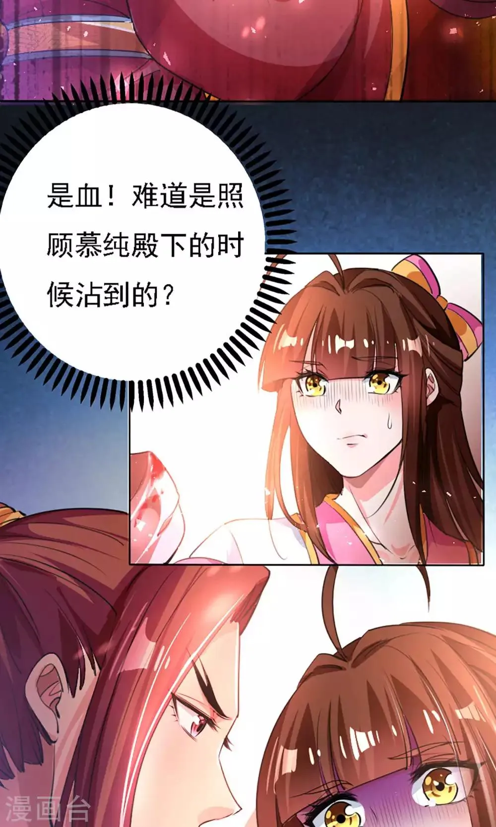第38话 第18页