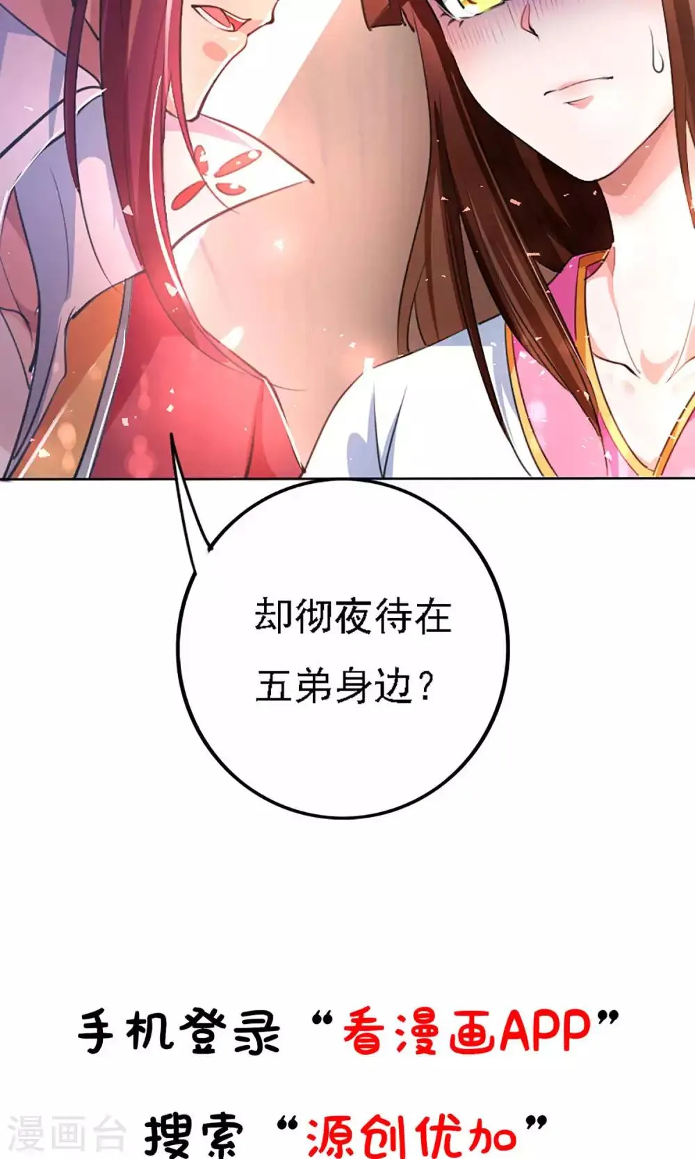 第38话 第19页