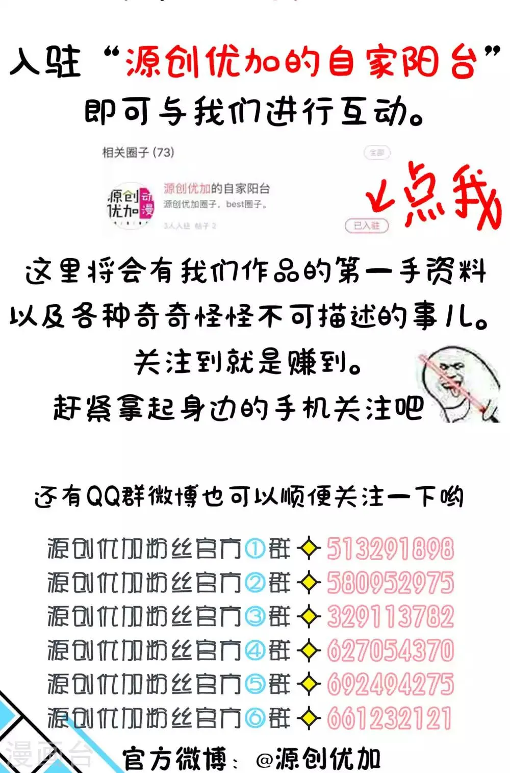 第38话 第20页