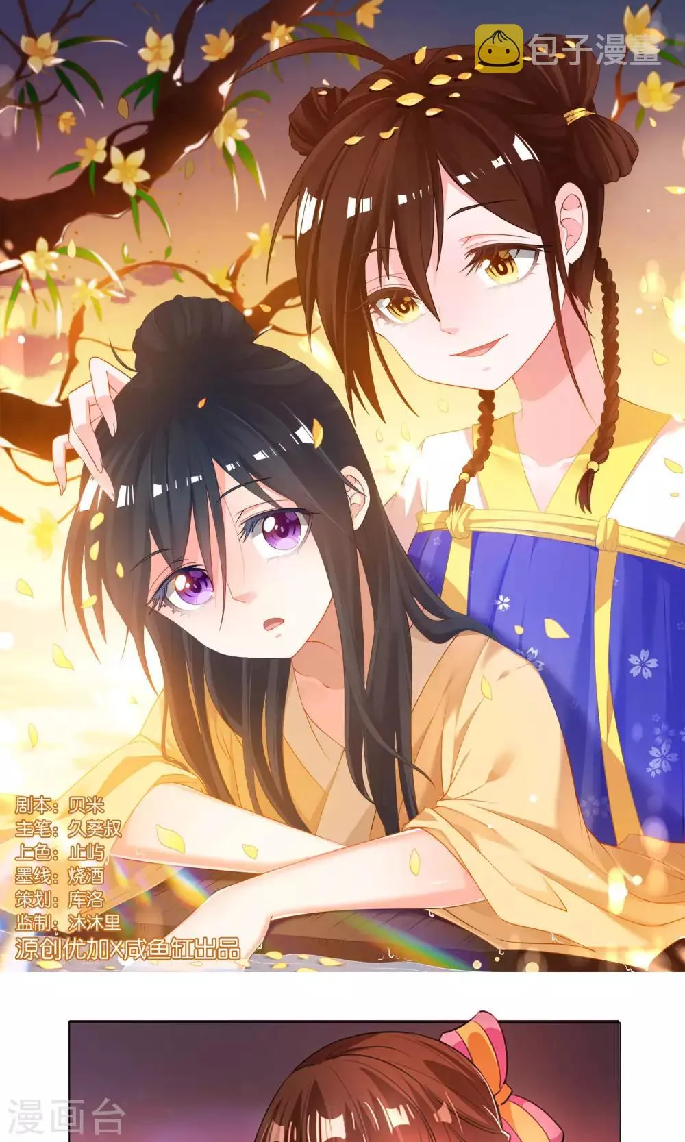 第39话 第1页