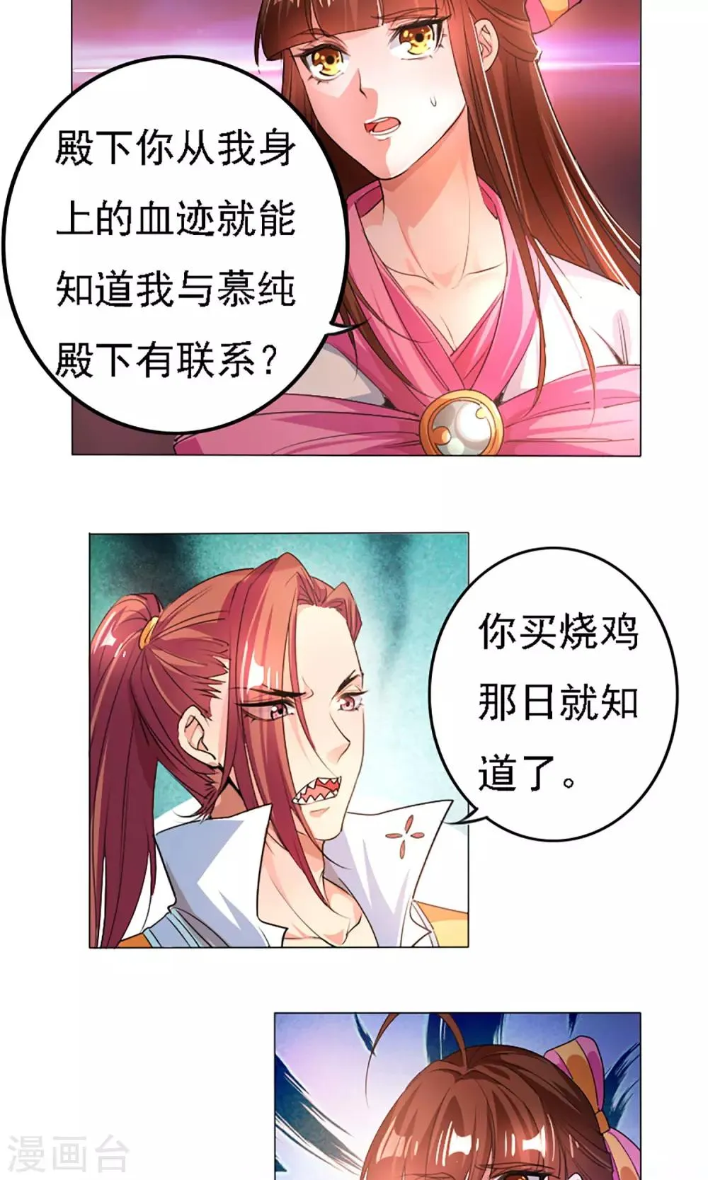 第39话 第2页