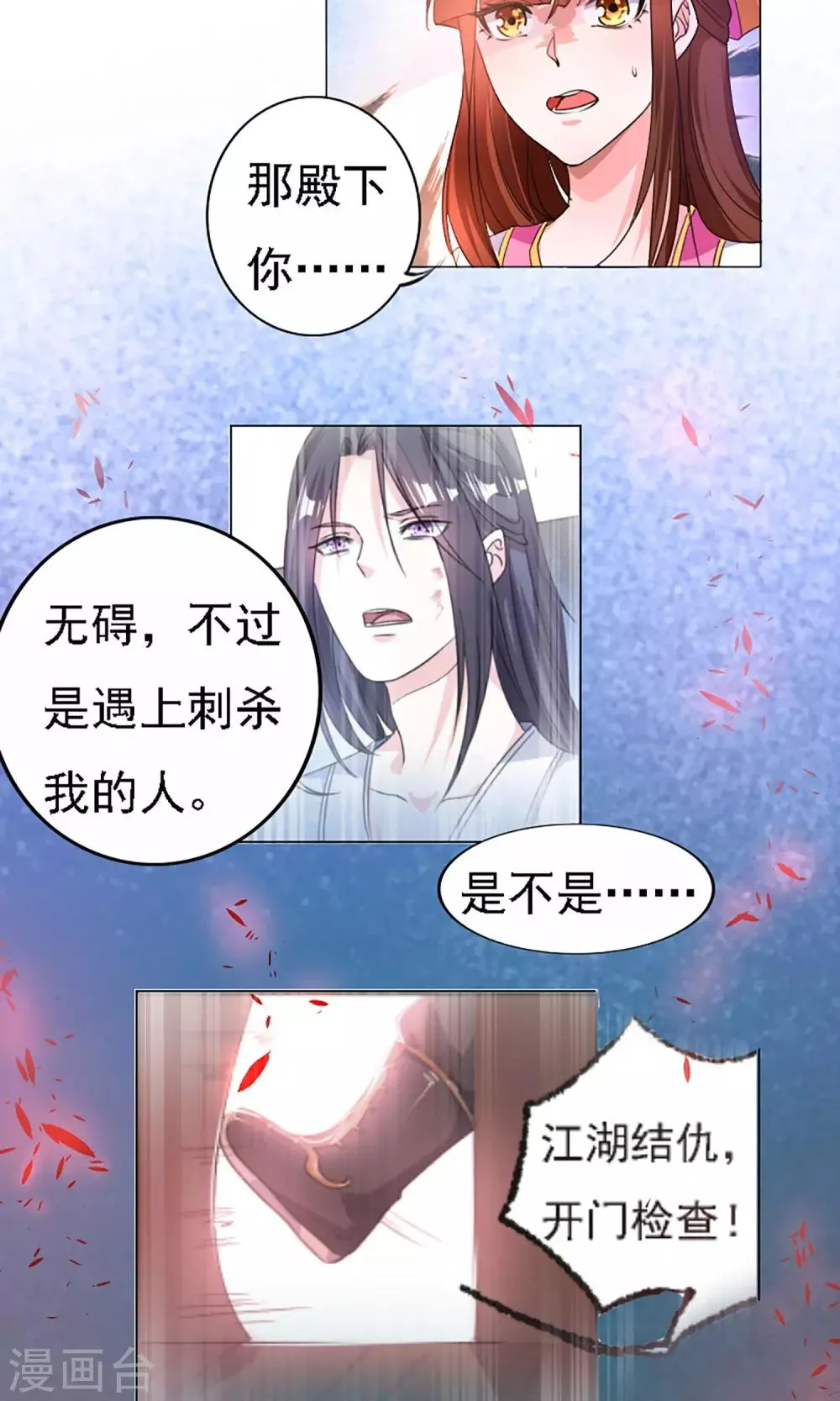 第39话 第3页