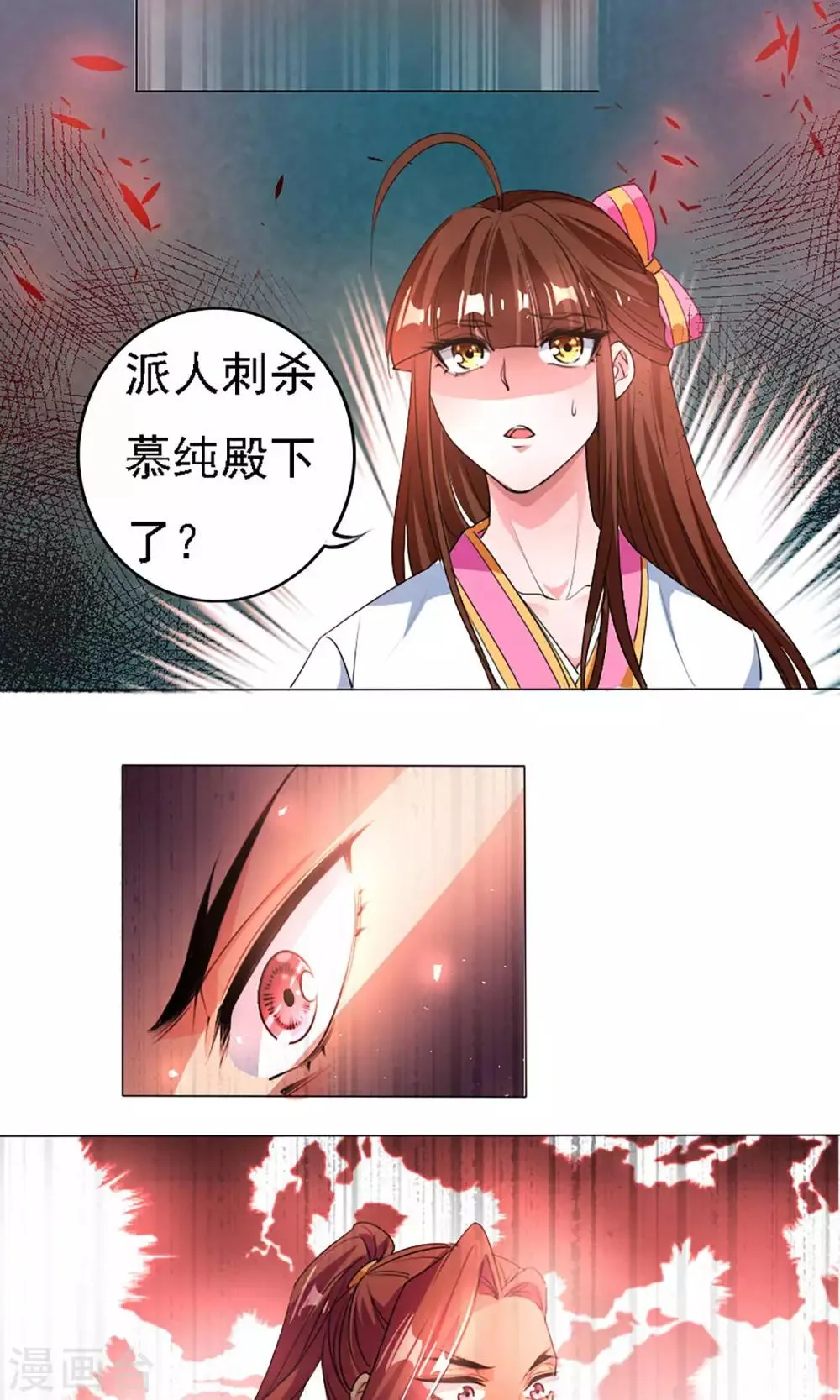 第39话 第4页