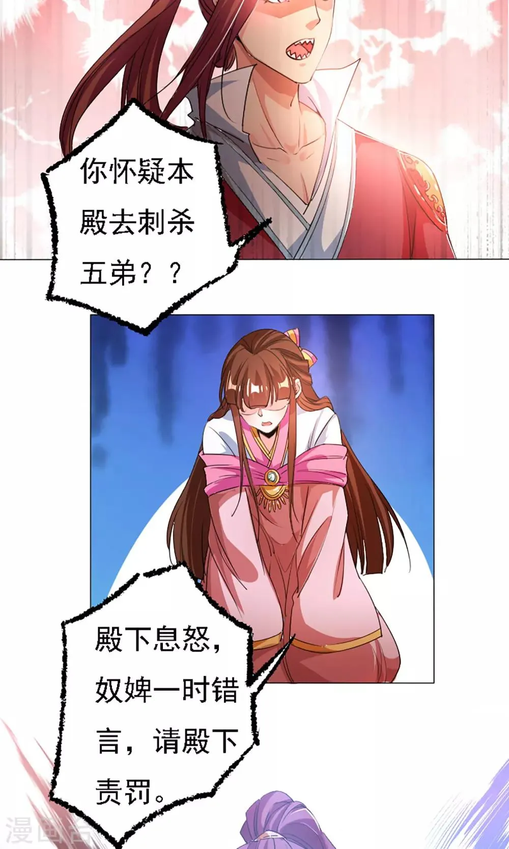 第39话 第5页