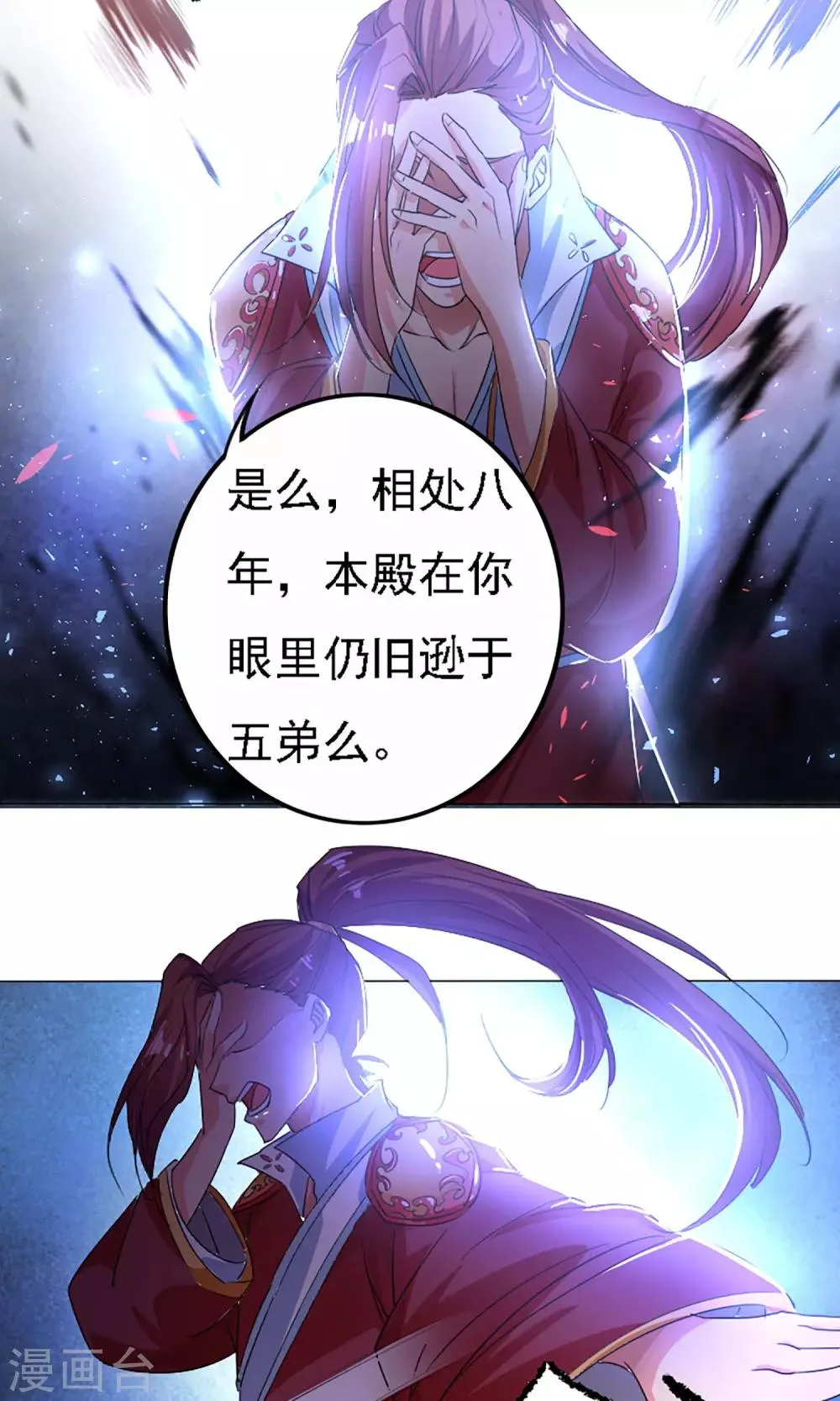 第39话 第6页