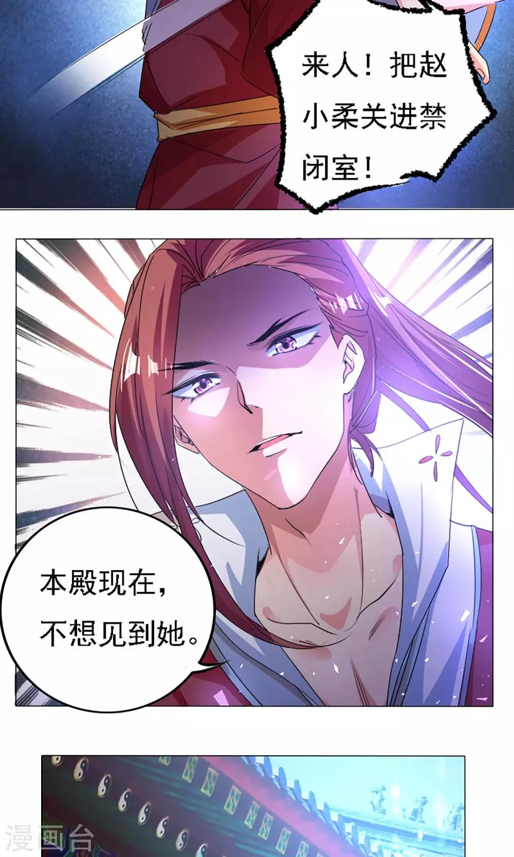 第39话 第7页