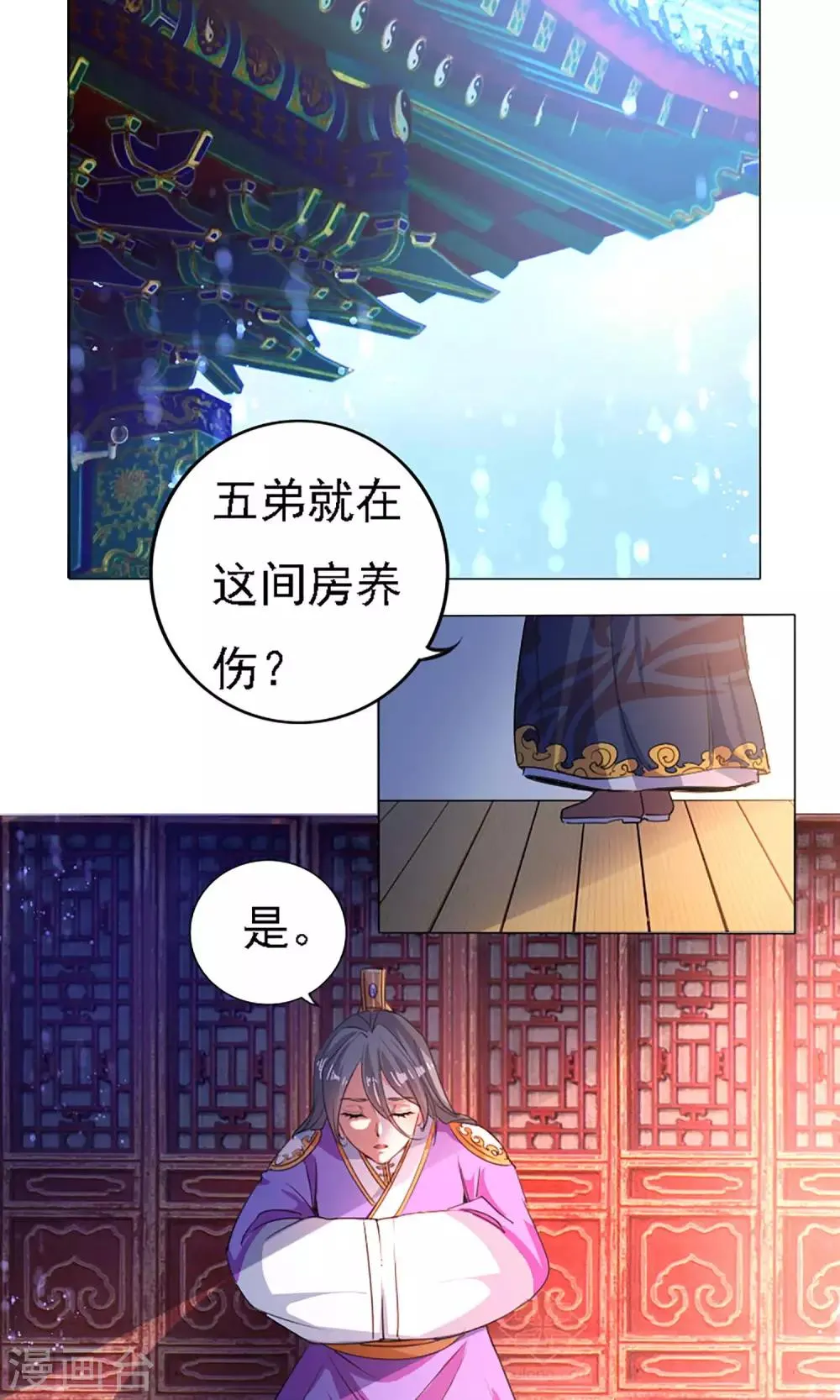 第39话 第8页