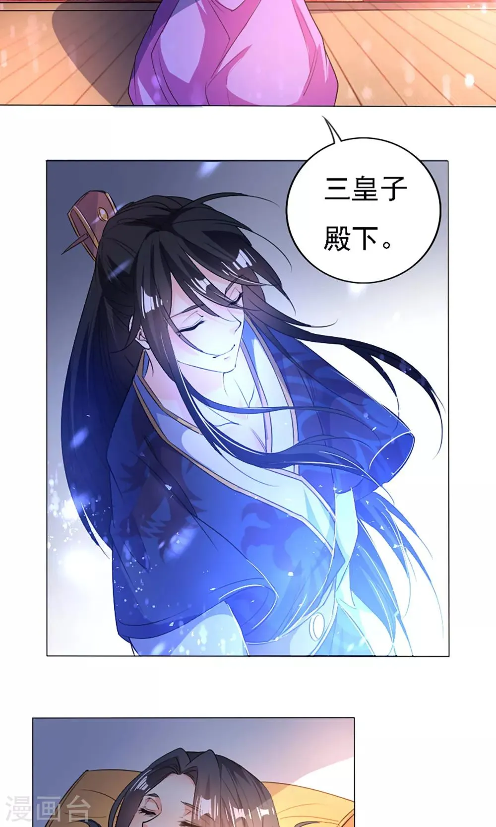 第39话 第9页