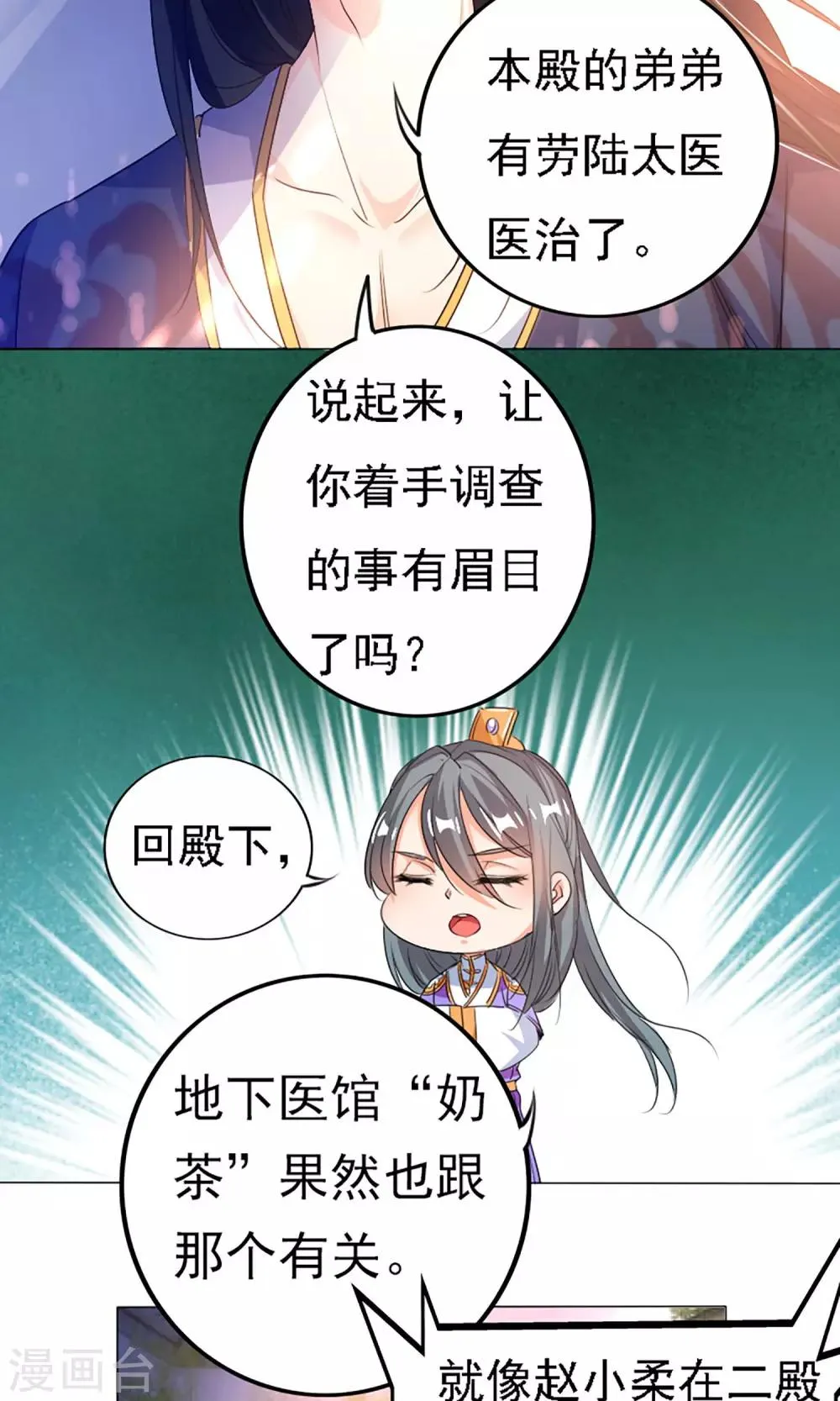 第39话 第11页